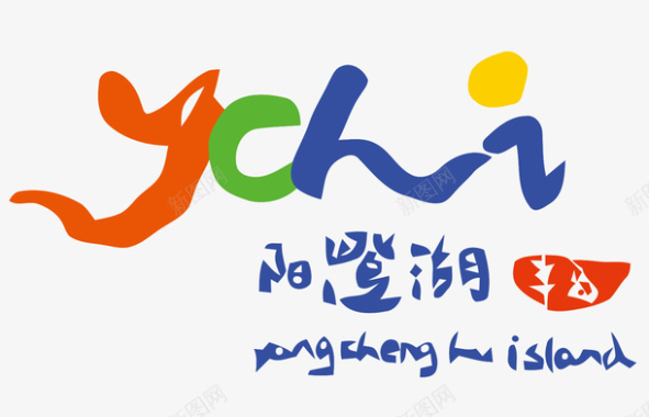阳澄湖logo矢量图图标图标