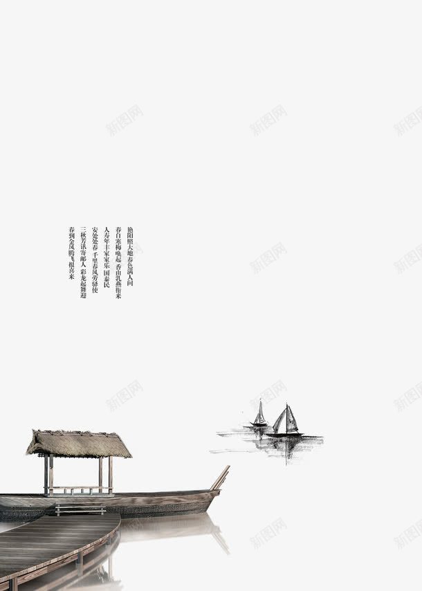 海报装饰木船png免抠素材_新图网 https://ixintu.com 中国风 船 装饰