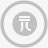 减8元元硬币银freemobilewp8icons图标高清图片