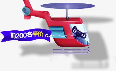 卡通飞机直升机png免抠素材_新图网 https://ixintu.com 卡通 直升机 素材 飞机