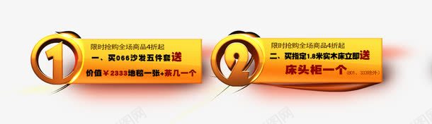 橙色炫酷标签psd免抠素材_新图网 https://ixintu.com 1 2 光效 标签 橙色 炫酷