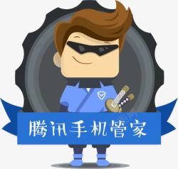 腾讯WiFi管家png腾讯手机管家卡通人物logo图标高清图片