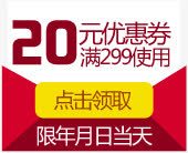 红色信封20元优惠券png_新图网 https://ixintu.com 20 优惠券 信封 红色