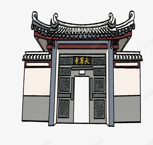 天界寺城门png免抠素材_新图网 https://ixintu.com PNG 免费PNG 厦门 建筑 手绘