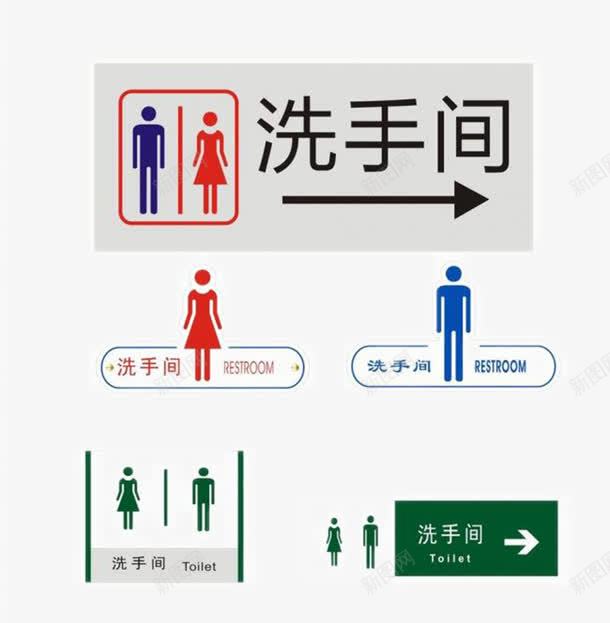 洗手间优级图标png_新图网 https://ixintu.com 图片 女洗手间 标识 洗手间 洗手间图片 男洗手间