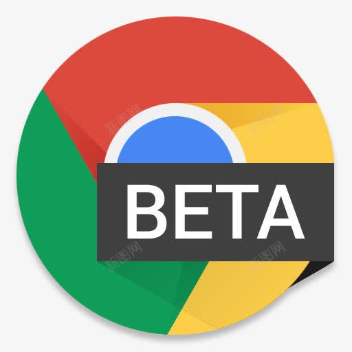 Chrome测试版图标png_新图网 https://ixintu.com beta chrome 铬