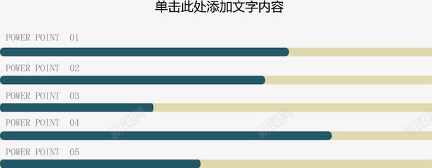 简约条形图png免抠素材_新图网 https://ixintu.com 分类标签 扁平化 数据图表