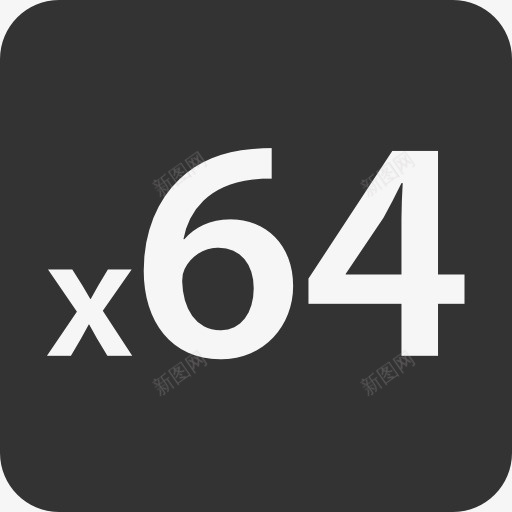 x64icon图标png_新图网 https://ixintu.com 64