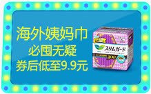 海外姨妈巾海报png免抠素材_新图网 https://ixintu.com 姨妈 海外 海报 素材