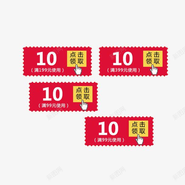 红色方形优惠券png_新图网 https://ixintu.com 优惠券 促销 拍下立减100 方形 点击 红色