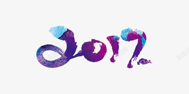 2017彩色艺术字体png免抠素材_新图网 https://ixintu.com 2017 彩色字体 数字 紫色艺术字 艺术字体