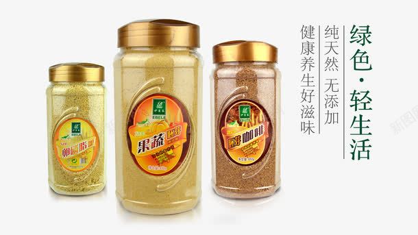 食品胚芽养生产品png免抠素材_新图网 https://ixintu.com 产品实物 健康 养生 果蔬胚芽