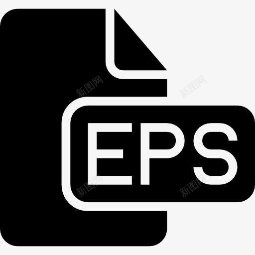EPS文件的黑色界面符号图标png_新图网 https://ixintu.com 文件 文件类型填写山楂 界面 符号 黑色