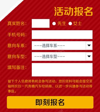 活动详情淘宝活动促销png免抠素材_新图网 https://ixintu.com 活动详情淘宝素材活动促销