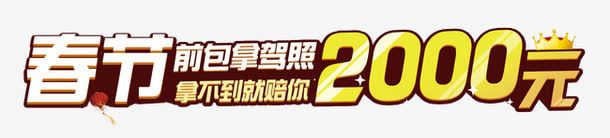 节日立体高光艺术字png免抠素材_新图网 https://ixintu.com 渐变 立体 艺术字 节日 高光