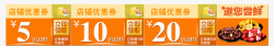 零食促销优惠券海报