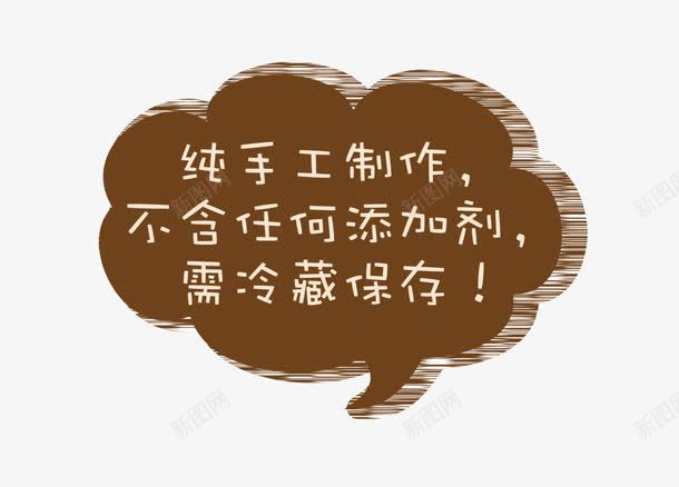 云朵图案广告语png免抠素材_新图网 https://ixintu.com 云朵 图案 广告 设计图案 话框