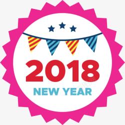 2018新年粉色锯齿标签素材