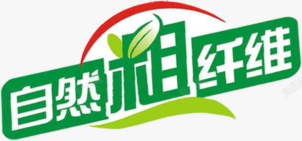 逢然粗纤维艺术字png免抠素材_新图网 https://ixintu.com 纤维 艺术