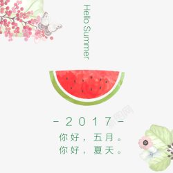 你好夏天素材