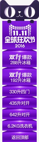 紫色双11天猫标签png免抠素材_新图网 https://ixintu.com 11 标签 紫色