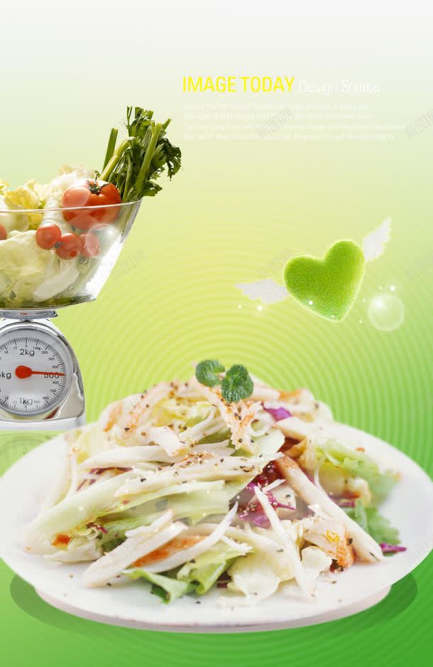 健康美食宣传海报png免抠素材_新图网 https://ixintu.com 健康食品 健康食谱 有机蔬菜 绿色食品 美味 美食 食品 食物 餐饮