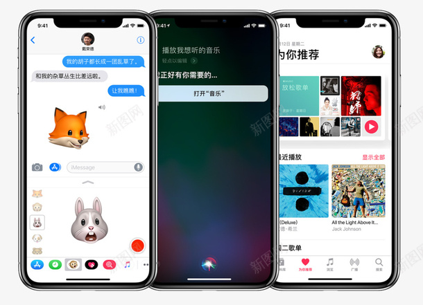 iPhone8动话表情png免抠素材_新图网 https://ixintu.com 8 DJ X iPhone 动话表情 原深感摄像头 私人 超视网膜显示屏