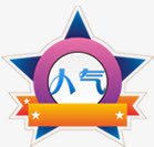 人气标签png免抠素材_新图网 https://ixintu.com 人气 标签