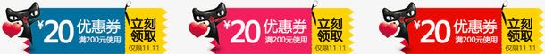 优惠券png_新图网 https://ixintu.com 20元 优惠券 折扣