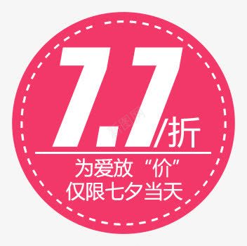 海报效果促销活动情人节字体png免抠素材_新图网 https://ixintu.com 促销 字体 情人 效果 活动 海报