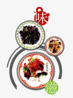玉面凤冠中国菜高清图片