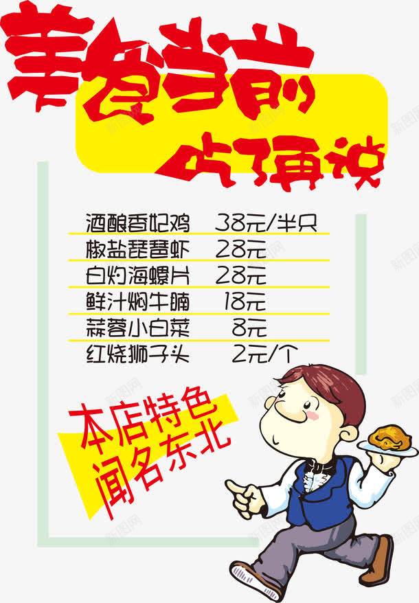 美食海报背景png免抠素材_新图网 https://ixintu.com 海报素材 素材 美食