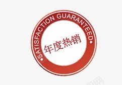 促销psd免抠素材_新图网 https://ixintu.com 促销 年度热销 标签