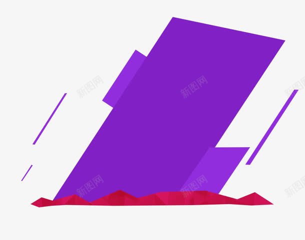 紫色不规则图形装饰图案psd免抠素材_新图网 https://ixintu.com 不规则 主题装饰 射线 紫色 红色山