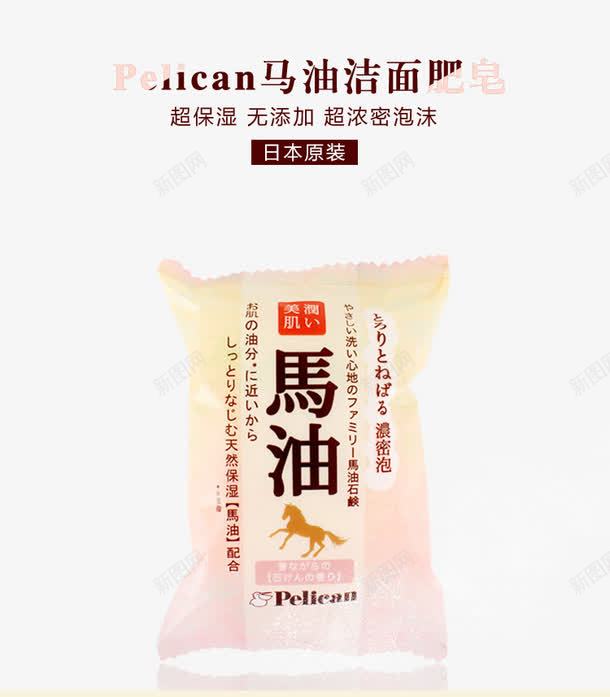 马油洁面肥皂png免抠素材_新图网 https://ixintu.com 产品实物 保湿 肥皂 马油