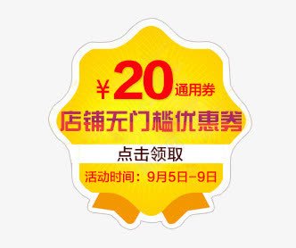 金色炫酷优惠券png_新图网 https://ixintu.com 优惠券 炫酷 点击领取 金色