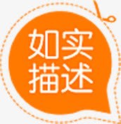 如实描述图标淘宝标签png_新图网 https://ixintu.com 图标 如实 描述 标签