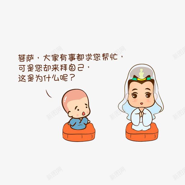 禅意求人不如求己png免抠素材_新图网 https://ixintu.com 手绘小和尚