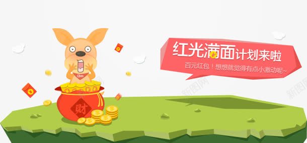 扁平化绿地扁平化图png免抠素材_新图网 https://ixintu.com 扁平 绿地