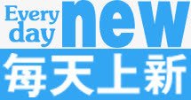 明天上新图标淘宝模板png免抠素材_新图网 https://ixintu.com 图标 明天 模板