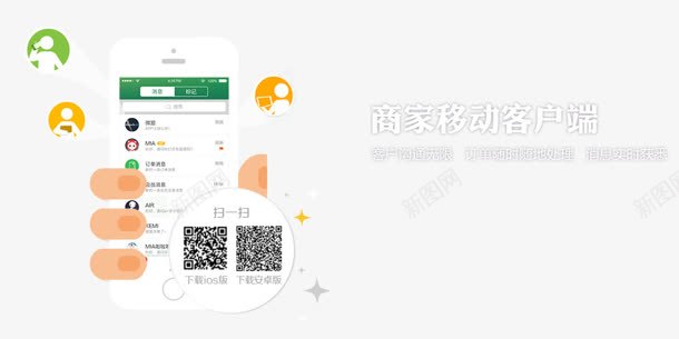 手里拿着iphone卡通png免抠素材_新图网 https://ixintu.com iphone 卡通 手里 拿着