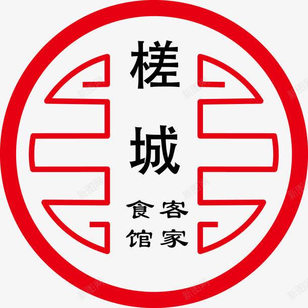 中国风标志png免抠素材_新图网 https://ixintu.com AI 中国风的槎城餐馆标志设计免费下载 标志 餐馆