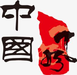 中国茶道文字素材