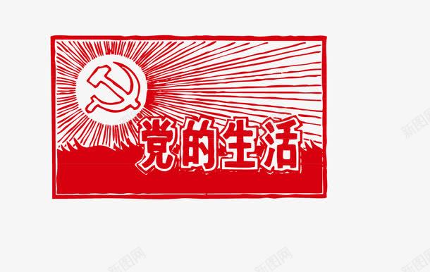红色革命人物png免抠素材_新图网 https://ixintu.com 人物 红色 革命