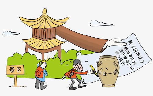 卡通旅行人物图png免抠素材_新图网 https://ixintu.com 卡通人物 旅行 景区