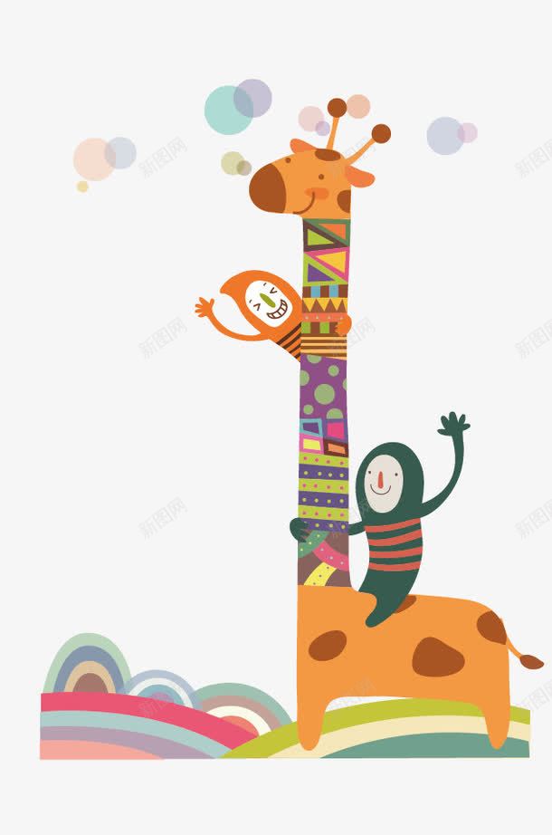卡通抽象小孩和长颈鹿png免抠素材_新图网 https://ixintu.com 卡通小孩 卡通抽象小孩 抽象小孩 长颈鹿