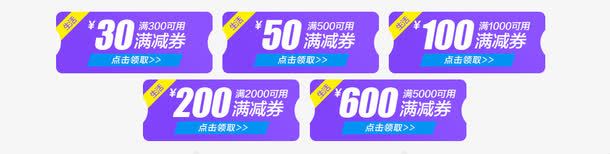 紫色天猫活动促销海报优惠券png免抠素材_新图网 https://ixintu.com 优惠券 促销 活动 海报 紫色