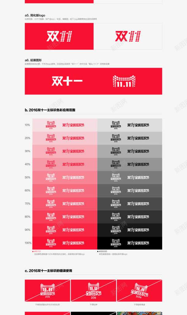 红色双11标签装饰png免抠素材_新图网 https://ixintu.com 11 标签 红色 装饰