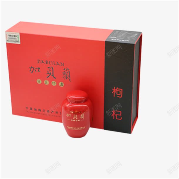 枸杞png免抠素材_新图网 https://ixintu.com 农产品 枸杞产品 红枸杞