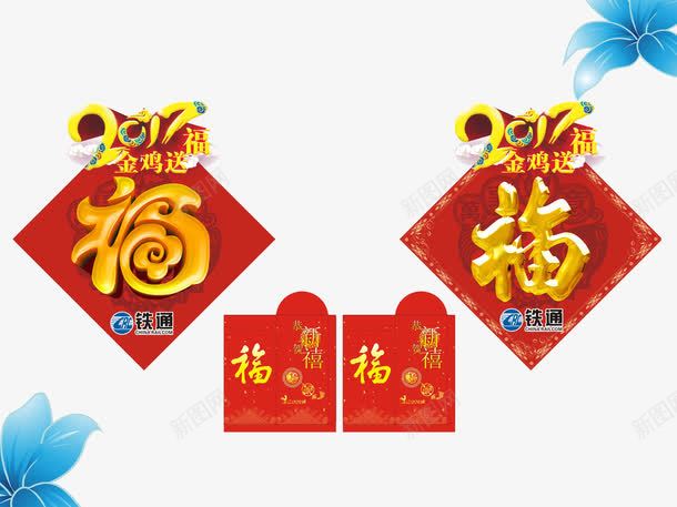 春联png免抠素材_新图网 https://ixintu.com png素材免费下载 新年 春联 节日